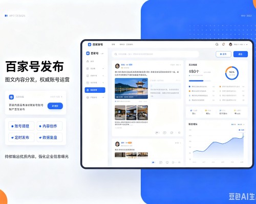 新乐百家号信息发布代运营