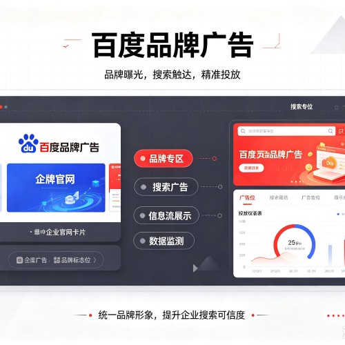 新乐百度品牌广告