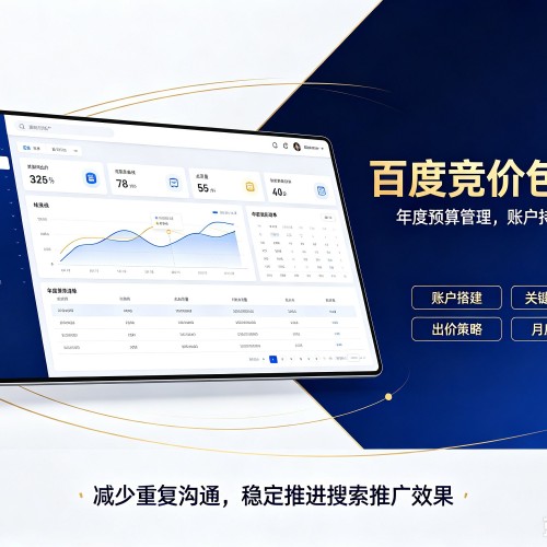 新乐百度竞价包年